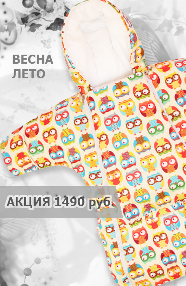 Детский Недорогой Интернет Магазин Одежды Екатеринбург